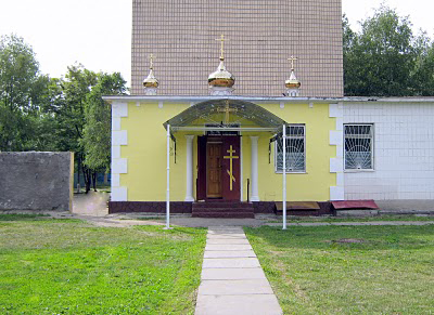 Храм святителя Саввы Сербского