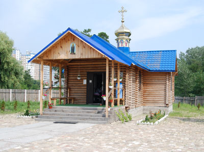 Храм благоверного князя Олега Брянского в Киеве
