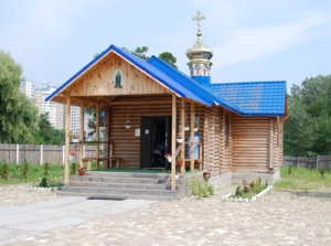 Храм благоверного князя Олега Брянского в Киеве