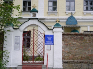 Храм равноапостольного князя Владимира в Киеве