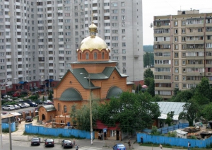 Храм Зачатия Иоанна Предтечи в Киеве