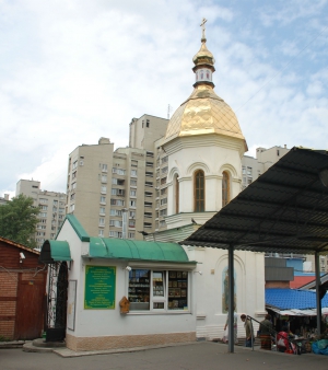 Владимирский духовно-просветительский Центр в Киеве